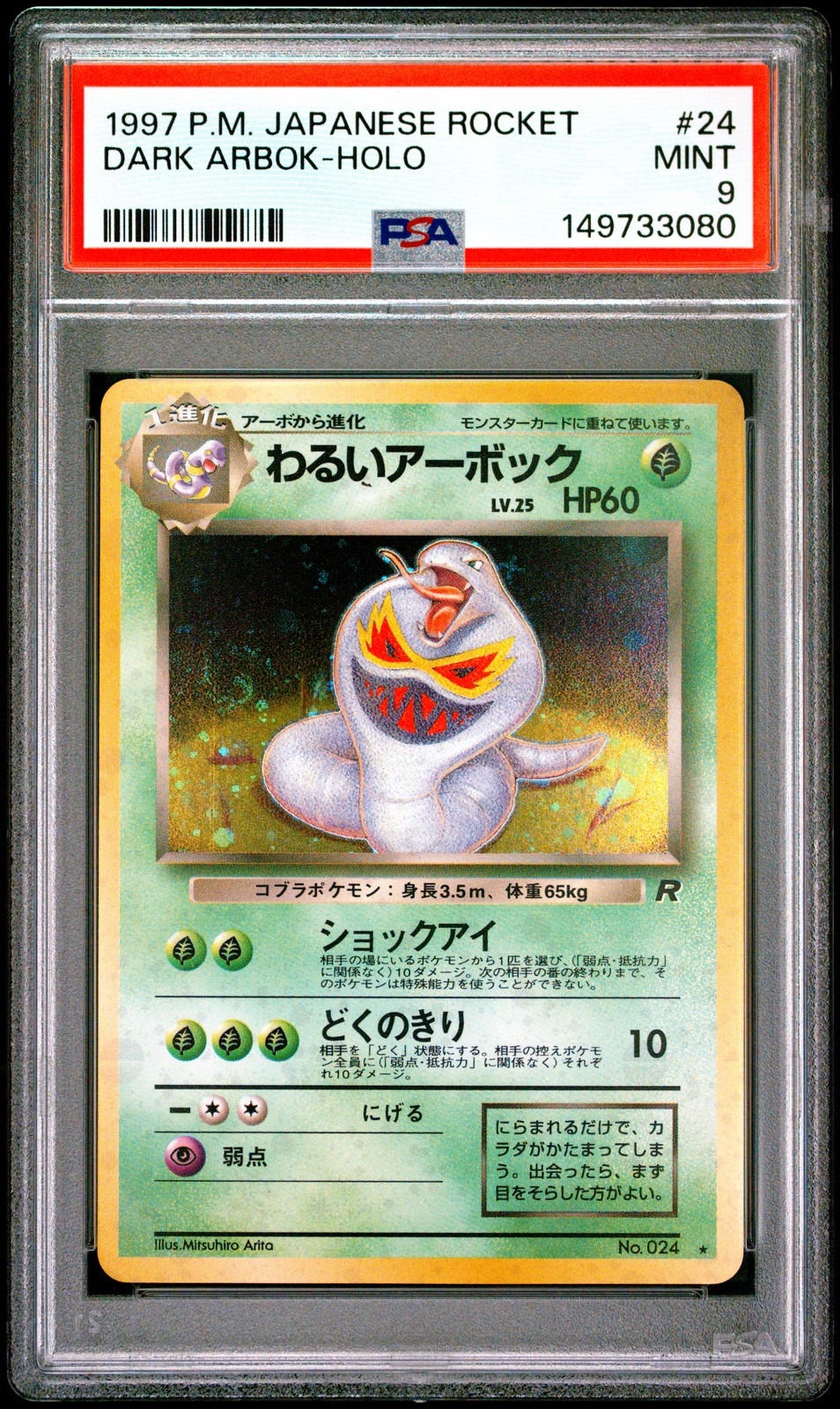 1997 POKEMON JAPANESE ROCKET #24 DARK ARBOK-HOLO PSA 9