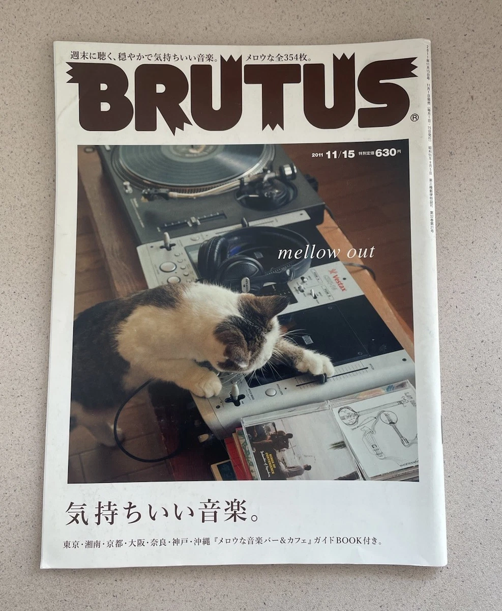 25+ Music Magazines in Japanese for sale | Updated Oct 2026