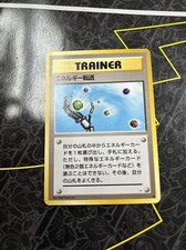 Energy Search Trainer Fossil Japanese Pokémon Card Common D1