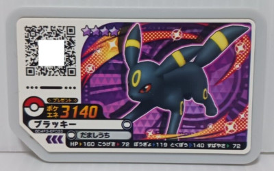 Ga-Ole Umbreon Disk Vg