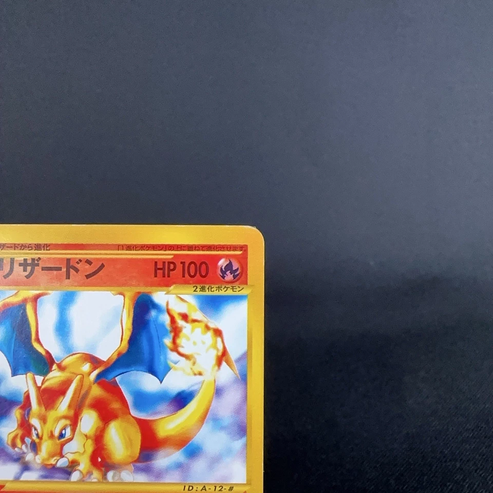 [VG] Charizard 012/029 1st Edition non-Holo e Series Old Japanese Pokemon Card - Image 4 of 4