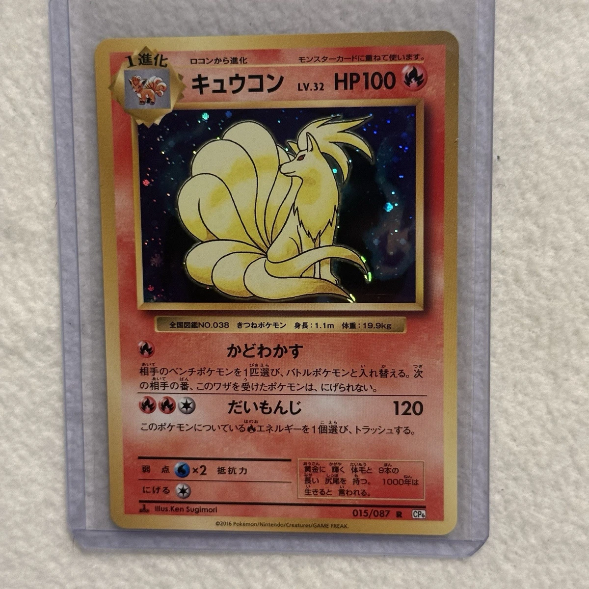 Ninetales 015/087 Cp6: Expansion Pack 20th Anniversary for sale | eBay