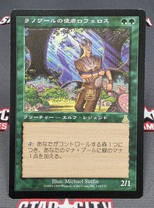 Rofellos Llanowar Emissary Mtg for sale | eBay