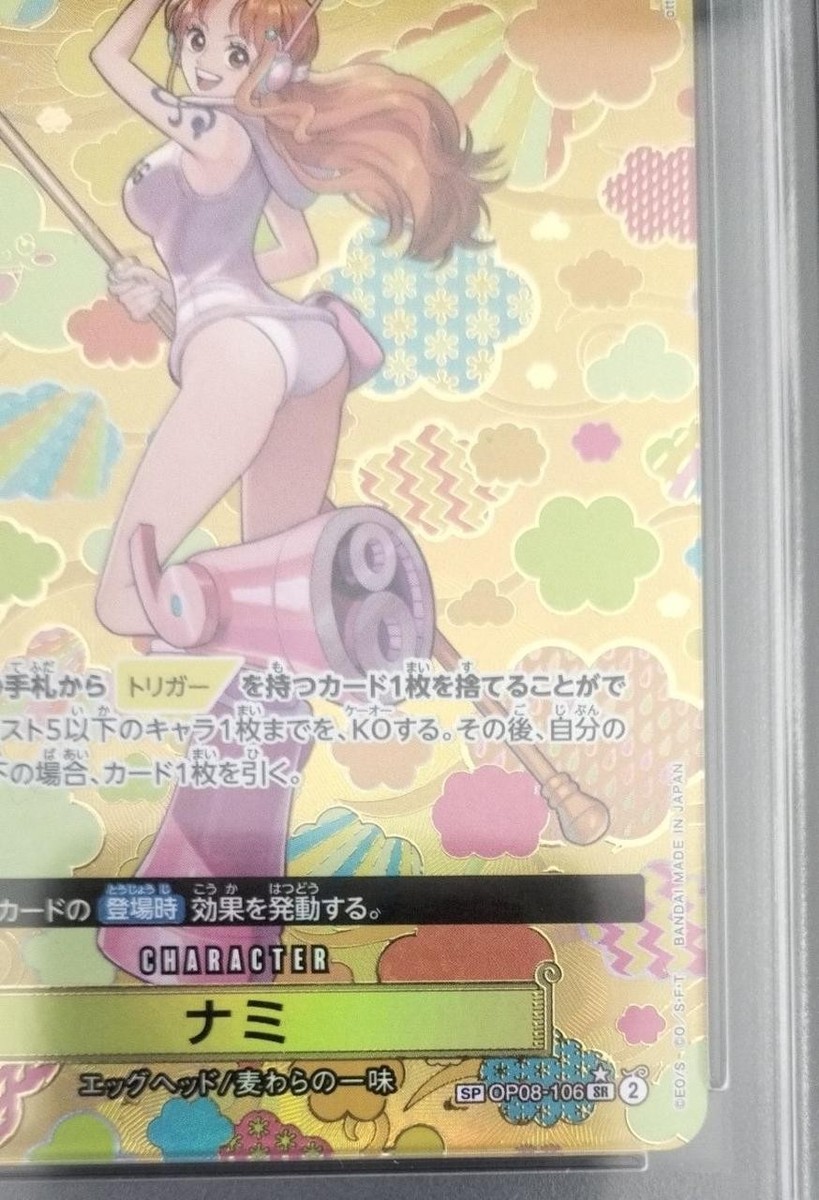 ナミ　sp CGS10 PSA 10 Nami OP01-016 Special Alt Art One Piece Card