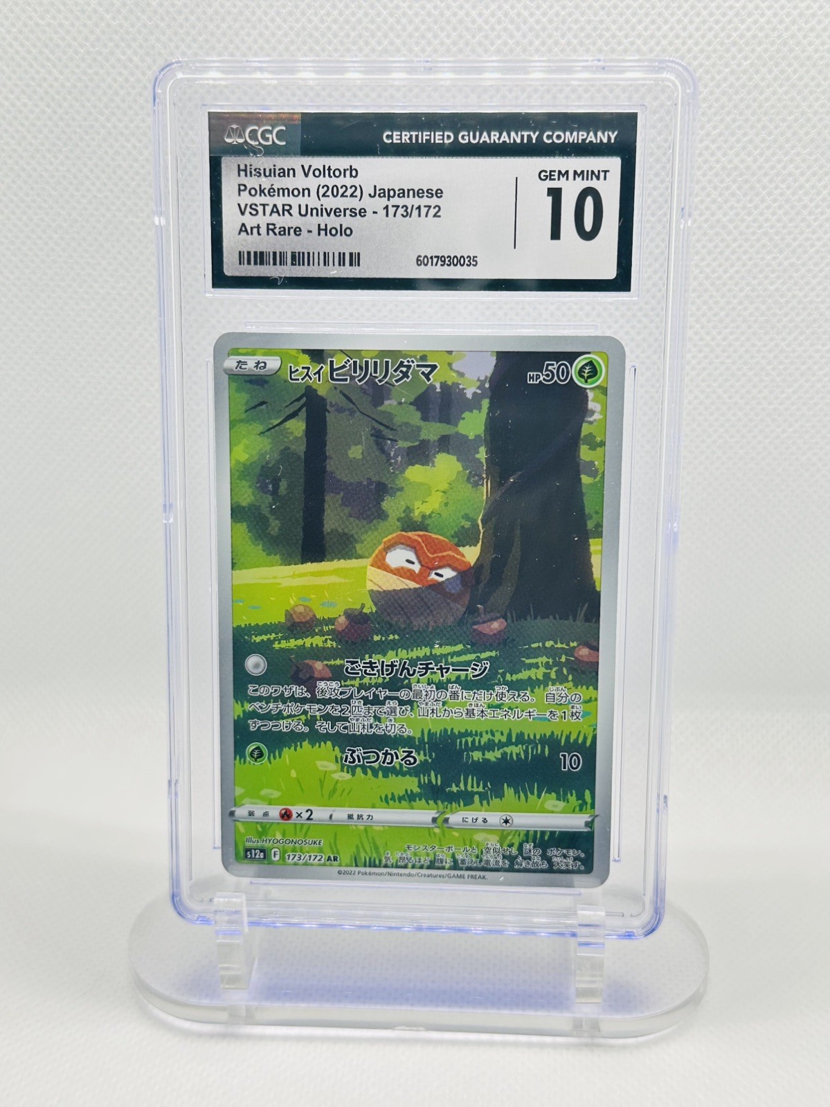 2022 Pokemon Japanese VSTAR Universe Art Rare #173 Hisuian Voltorb CGC 10