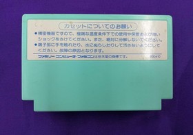 Famicom Software Model Layla Davy Soft FMN75