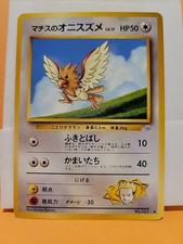 Pokémon Lt. Surge's Fearow Gym Hereos Japanese Graded
