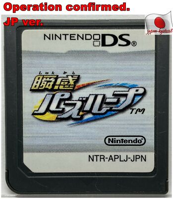 Nintendo DS Puzz Loop Japanische Puzzlespiele NDS J