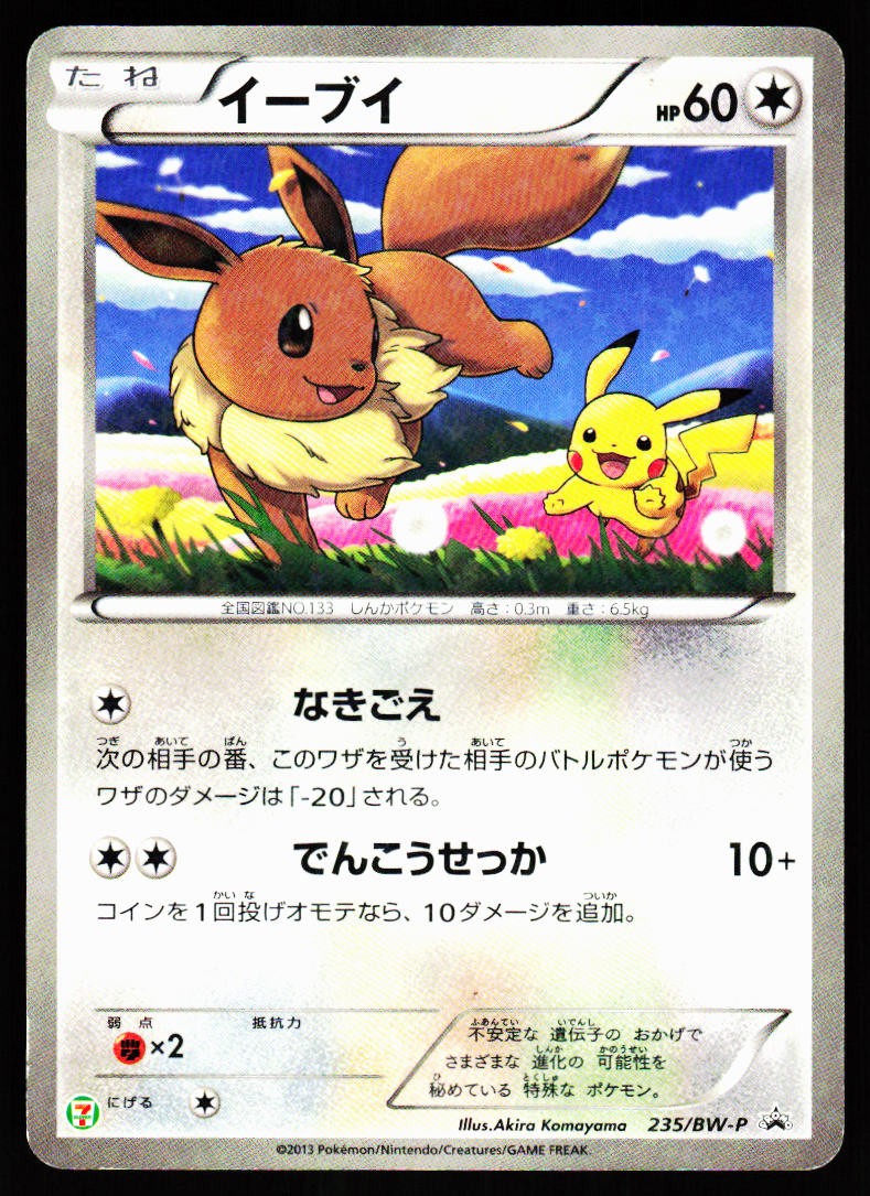 rare pokemon cards base set Rare Non Holo Base set 1 Pokemon Cards &Trainers/Energies Cards
