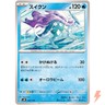 Suicune 031/175 SVM Stard Deck Generations - Pokemon Card Japanese