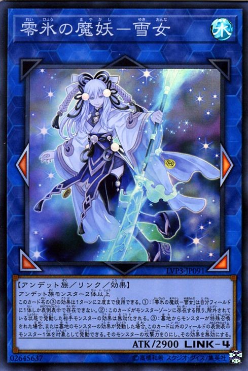 Yu-Gi-Oh OCG Yuki-Onna, the Absolute Zero Mayakashi LVP3-JP091