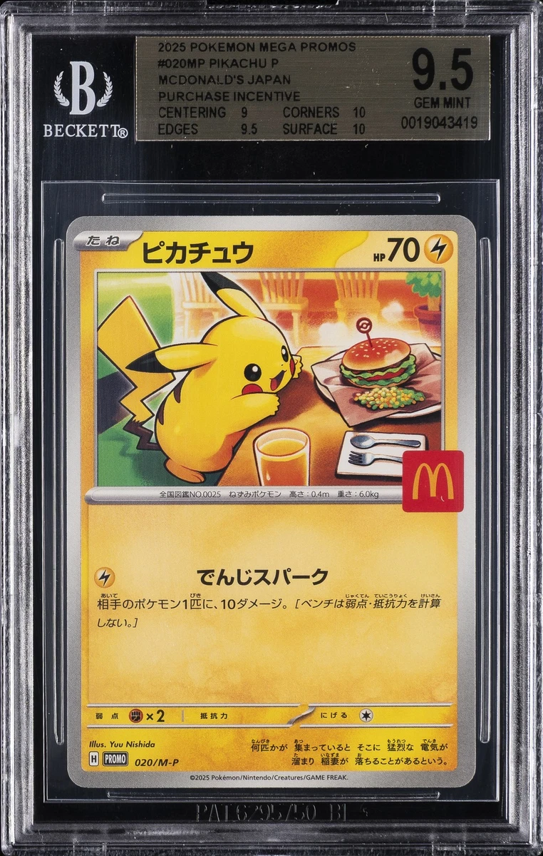 希少ピカチュウ-HOLO シニーカード1st ED【PSA9】 s-l400.jpg