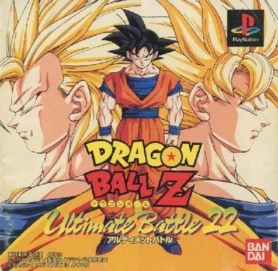 PS software rank B) Dragon Ball Z Ultimate Battle 22