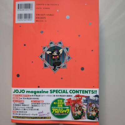 JOJO magazine 2023 WINTER JoJo's Bizarre Adventure manga 2023/12
