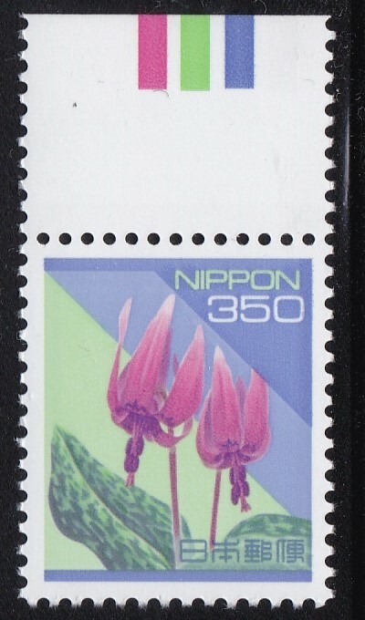 Japan definitive 1994 flower 350y with color mark upper MNH