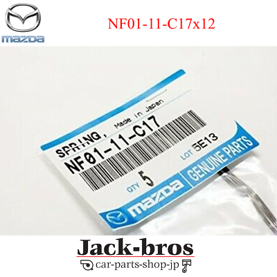 Mazda Genuine OEM Rx7 & Cosmo Rx-7 13B Side Seal Spring NF01-11