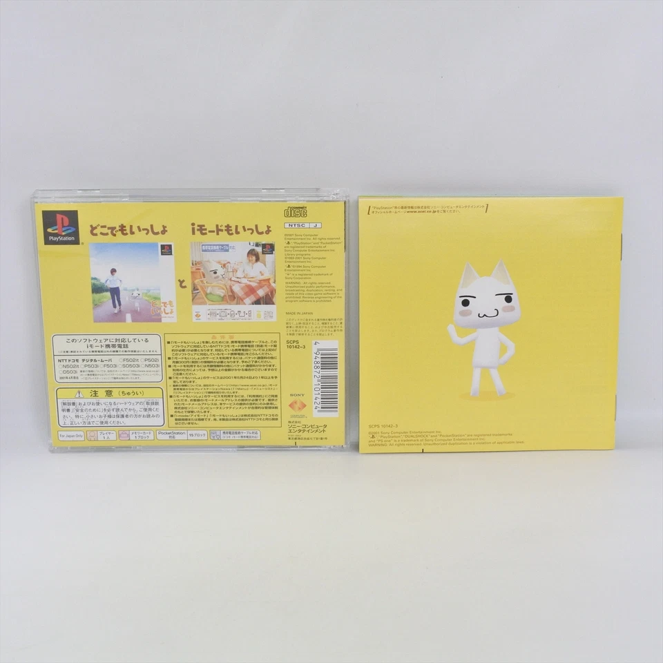 DOKO DEMO ISSHO Deluxe Pack Dokodemo GOOD PS1 Playstation For JP System 2231 p1 - Image 4 of 4