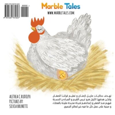 Egg [Arabic Version]: Chicken: Volume 1 by Rudolph, Brunetti, Boudjelal New-,