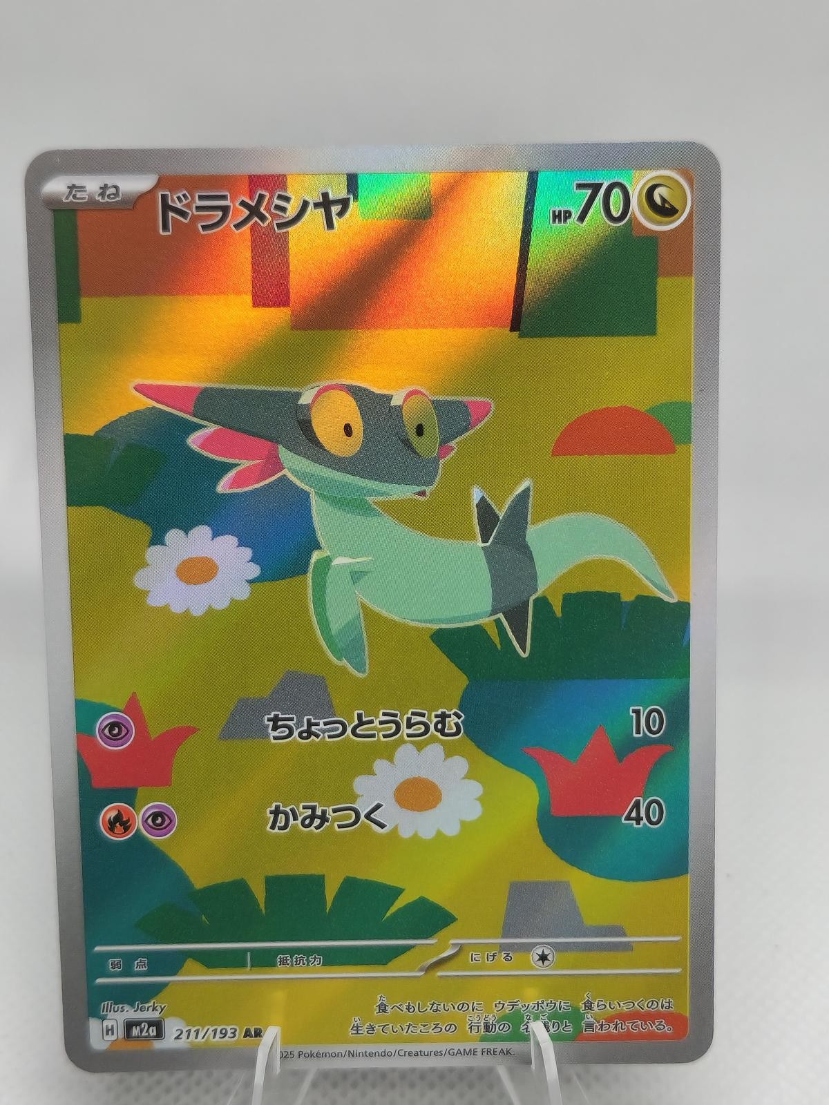 Dreepy 211/193 Art Rare MEGA Dream ex Pokemon Japanese Holo Near Mint