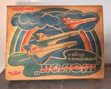 Vintage USSR TU-144 Tin Airplane Set w/ Original Box Space Age Soviet Toy 3pc