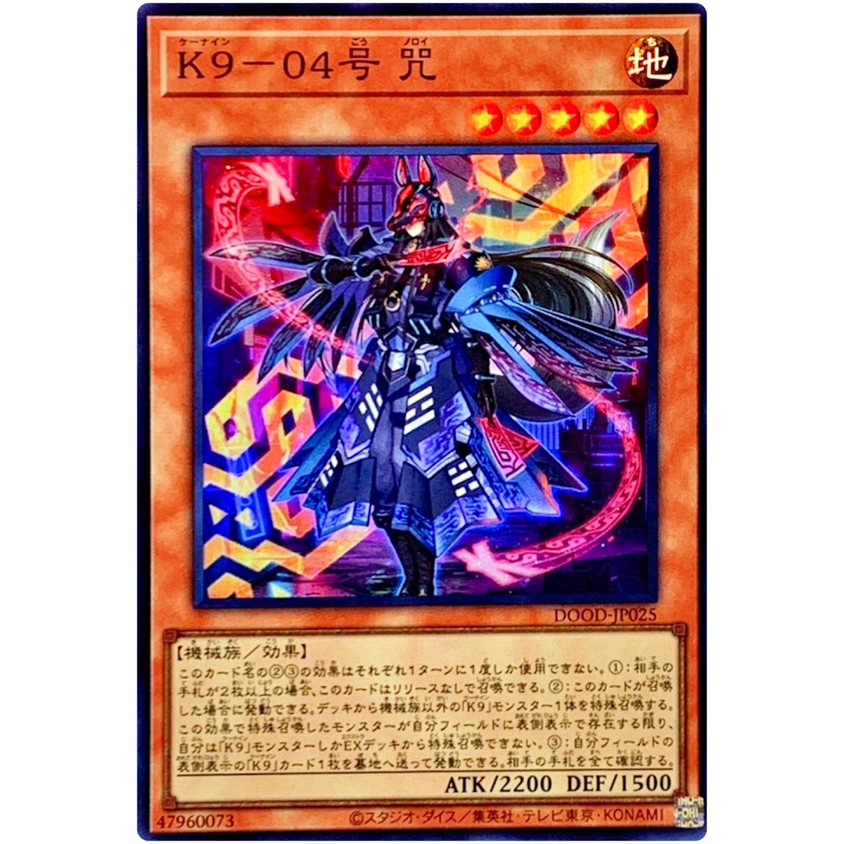 鬼レア　norikiyo norikiyo sdp sag down posse K9-04 Noroi - Super Rare DOOD-JP025 Doom of Dimensions - YuGiOh