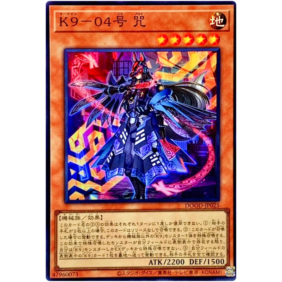 K9-04 Noroi - Super Rare DOOD-JP025 Doom of Dimensions - YuGiOh Japanese OCG - Image 2 of 3