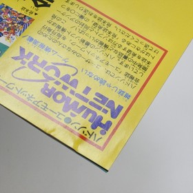 POWER LEAGUE 93 PC Engine Hu 2222 pe