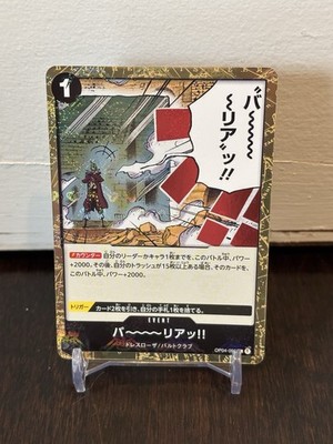 Barrier!! (Pirate Flag Foil) OP04-095 C PRB-01 - The Best Japanese One Piece