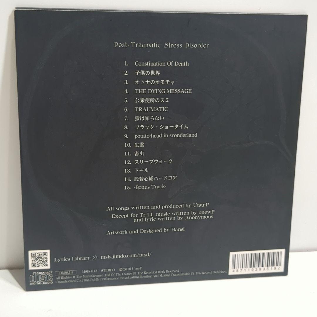 Utsu-P CD Post Traumatic Stress Disorder Vocaloid UtsuP MSIS