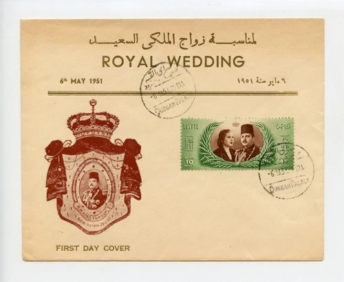 EGYPT 1951 Royal Wedding FDC First Day Cover