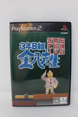 3-Nen B-Gumi Kinpachi Sensei Sony PlayStation 2 PS2 Japanese Region Locked