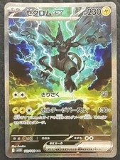 Preços de Zekrom Ex #169 | Pokemon Japanese Black Bolt | Cartas de