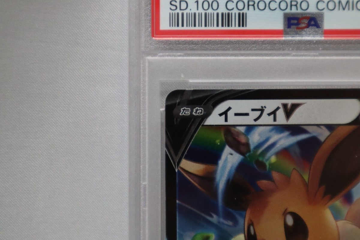 PSA 10 Pokemon Gem Mint Eevee V Start Deck 100 Corocoro 007/024