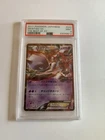 PSA 10 Mewtwo EX The Best Of XY Japanese 2017 Pokemon Card #042 PSA 9