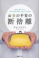 Home Economics Life Science Book Money Worries Elimination