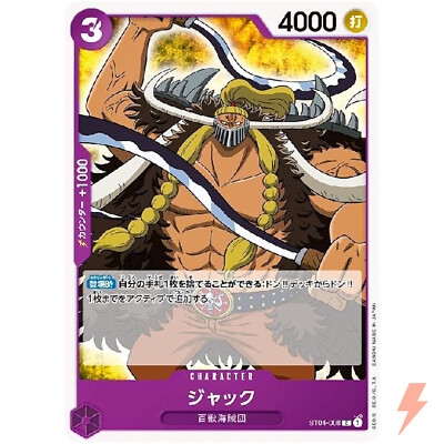Jack ST04-008 C Start Deck (The Animal Kingdom Pirates) ONE PIECE