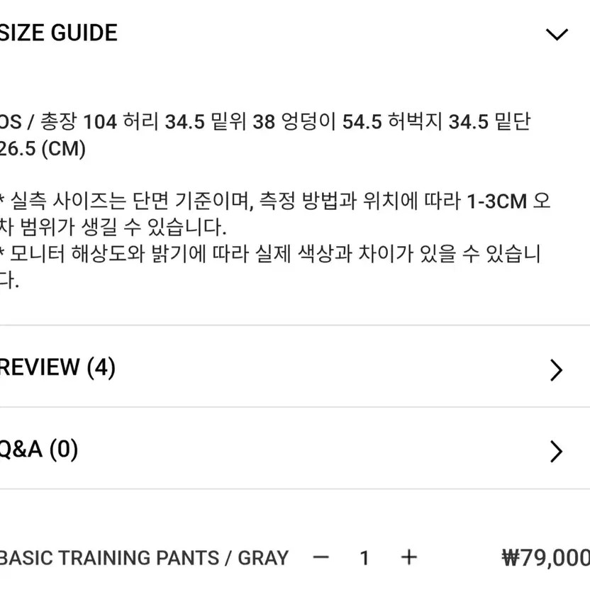 ASCC Basic Gray Training Pants One Size - image 3