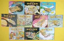 Magic School Bus: Picture Books (10 Books) (Chinese Edition) by Joanna Karl Book