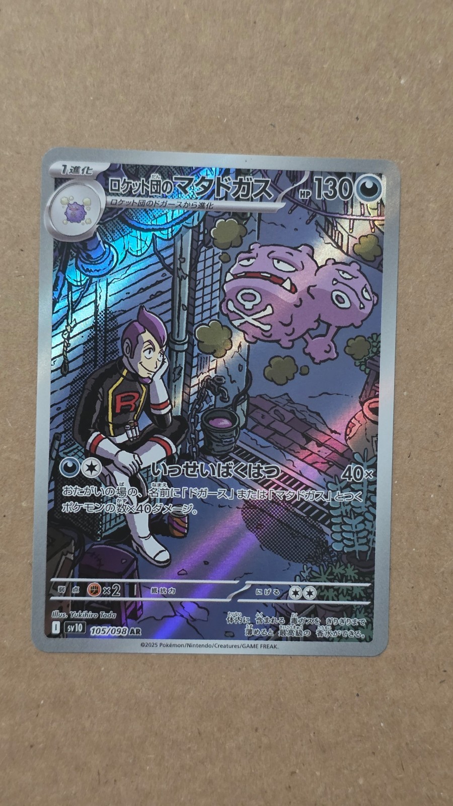 Team Rocket's Weezing 105/098 The Glory of Team Rocket Holo Japanese Pokemon TCG