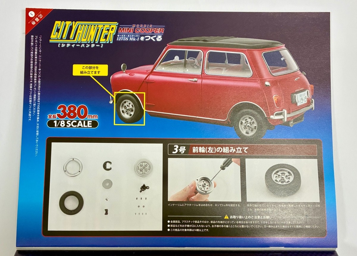 Hachette Weekly CITY HUNTER Morris Mini Cooper 1/8 Scale No.2 and
