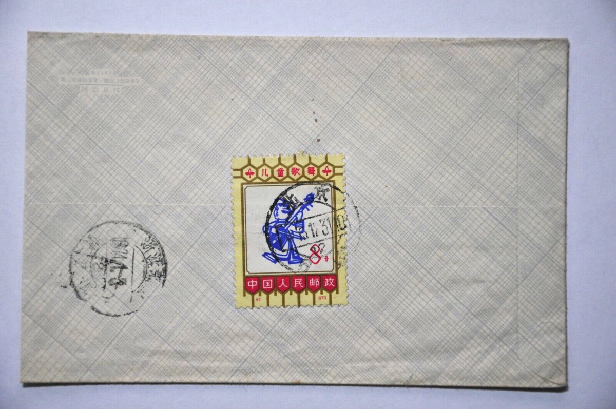 N(87) 8f on Cover - Locally Used with Beijing cds 1973.12.31 (b77