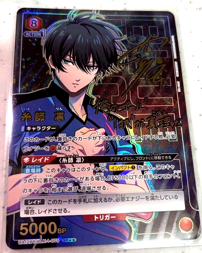 Union Arena Card Blue Lock Rin Itoshi SR Parallel Japanese DHL 2