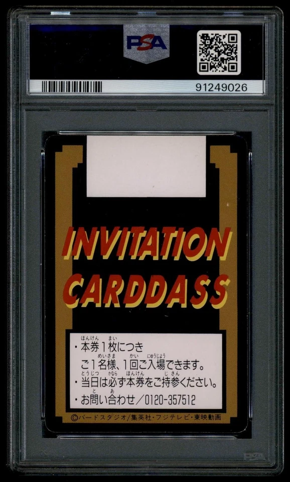 Dragon Ball Japanese Carddass Promo Son Goku Museum Invitation PSA 6 91249026 - Image 2 of 2