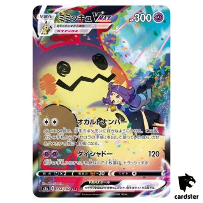 Mimikyu VMAX 234/184 CSR S8B VMAX Climax Pokemon Card Japanese | eBay