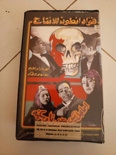 Original Arabic Egyptian VHS Tape 1950s