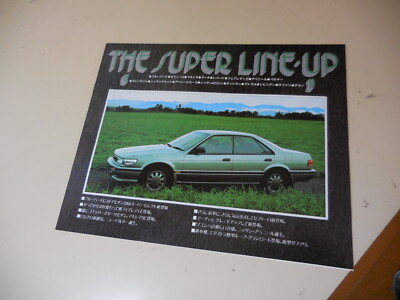 Nissan LINEUP Japanese Brochure 1985/08 BLUEBIRD PULSAR CEFIRO