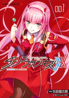 DARLING in the FRANXX #1 9.4 BGS 漫画 jump Jump Comics Manga DARLING in the FRANXX vol.1 Japan | eBay