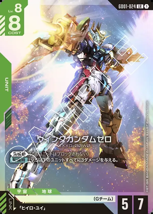 ウイングガンダムゼロ パラレル　GD01-024 LR + GUNDAM Card Game GD01-024 Wing Gundam Zero LR -Newtype Rising- | eBay