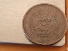 Genuine CHINA FOO KIEN 10 CASH 1901-1905 Cash Coin Bronze