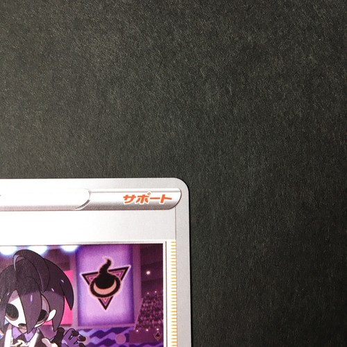 Allister TRAINER'S Japanese Pokemon card 2020 s3a D 071/076 U Nintendo - Picture 3 of 12